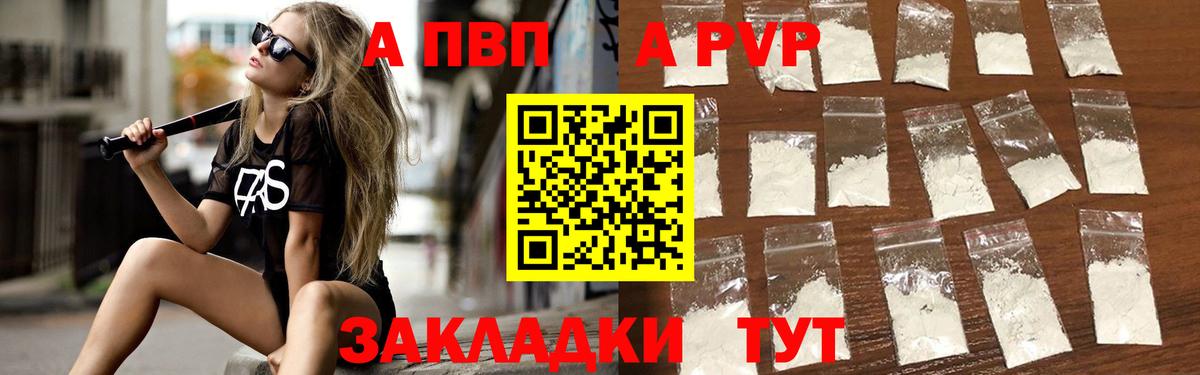 Alpha-PVP  Вход с VPN  Югорск  Alpha-PVP мука 