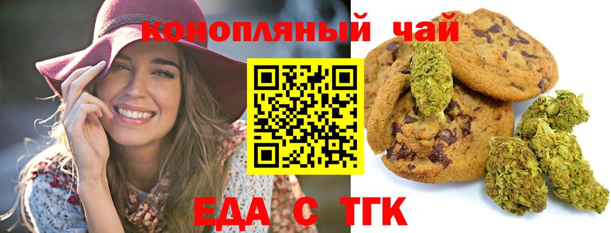 Печенье с ТГК марихуана  Вход с VPN  Югорск 