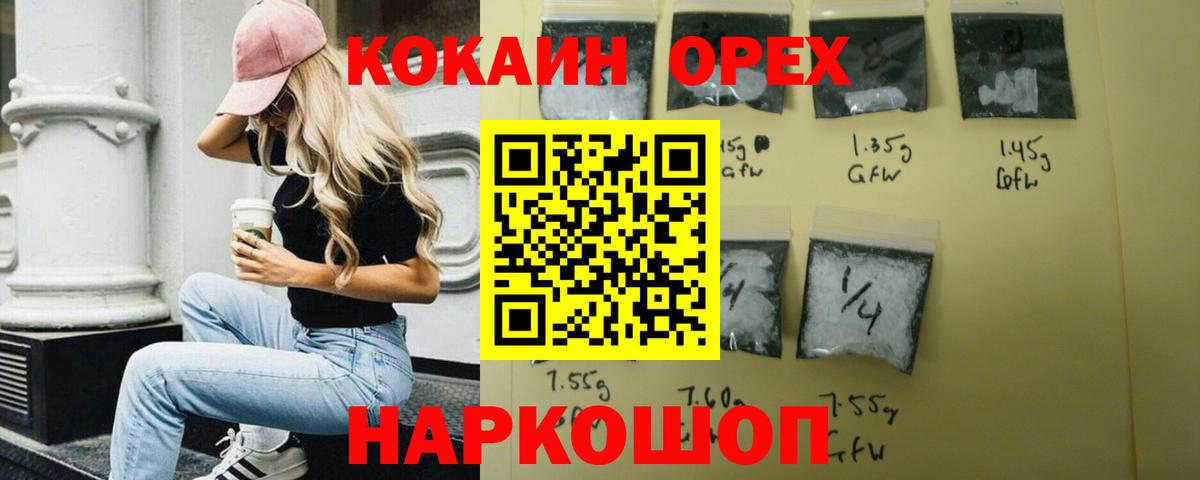 Cocaine 99% Югорск