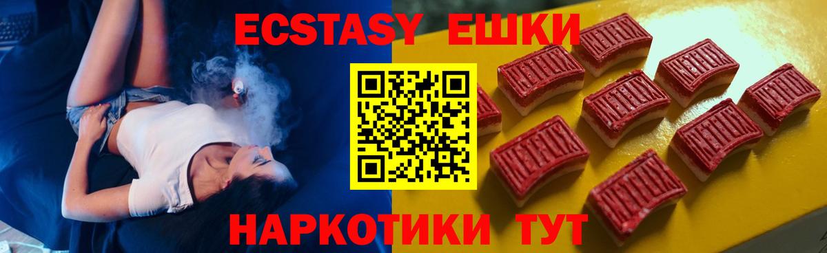 ЭКСТАЗИ Punisher Югорск