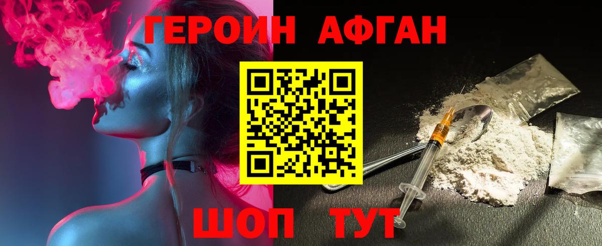Героин герыч Югорск