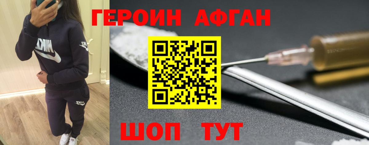 ГЕРОИН герыч  Вход с VPN  Югорск 