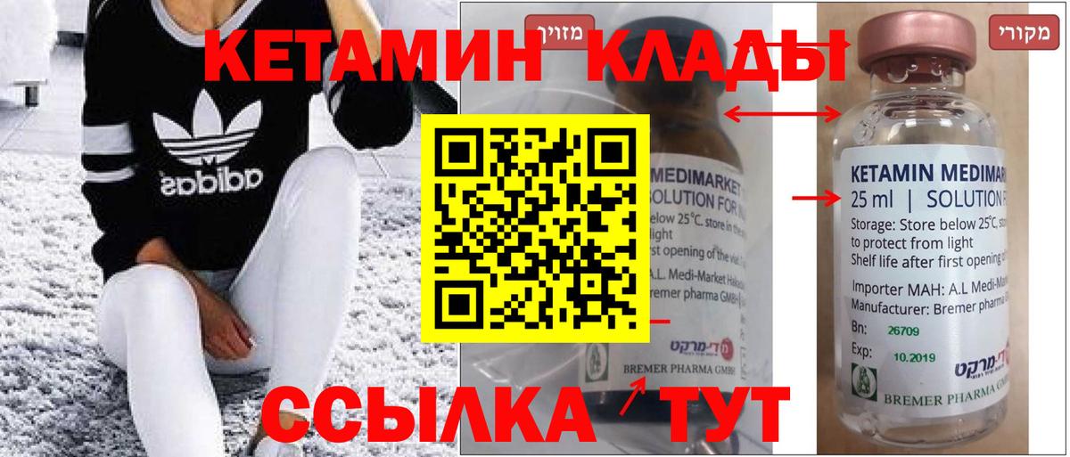 Кетамин VHQ  Вход с VPN  Югорск  КЕТАМИН ketamine 