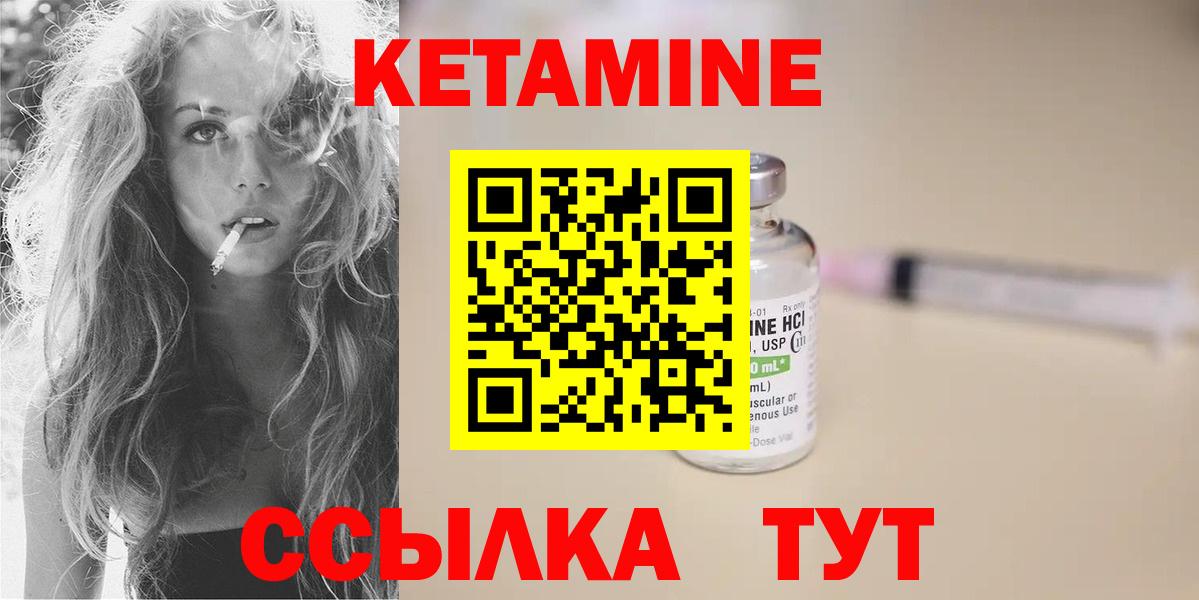 КЕТАМИН VHQ Югорск