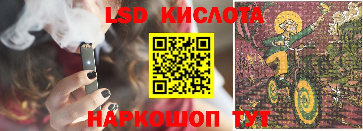 Югорск  Лсд 25 экстази кислота  ЛСД экстази кислота  LSD-25 экстази  Вход с VPN 