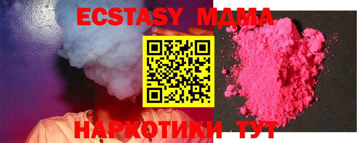 MDMA молли  Вход с VPN  Югорск  MDMA crystal 