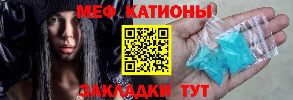 Меф  МЯУ-МЯУ 4 MMC  Вход с VPN  Югорск 
