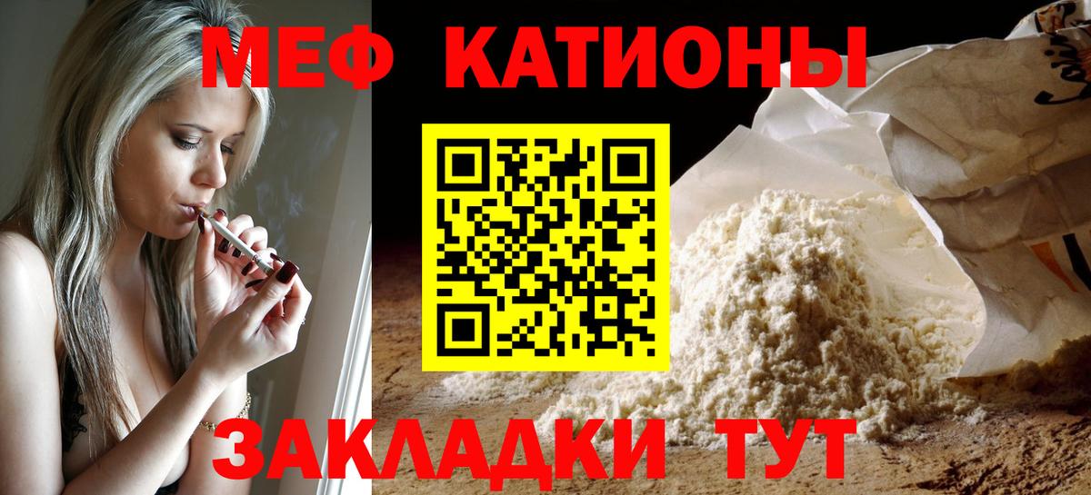 Меф мяу мяу  Югорск