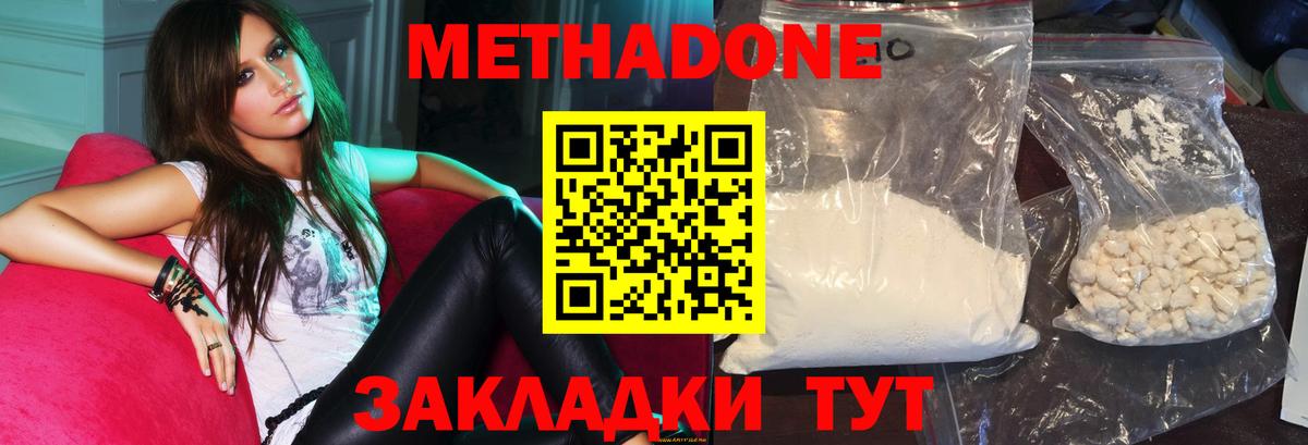 МЕТАДОН кристалл Югорск