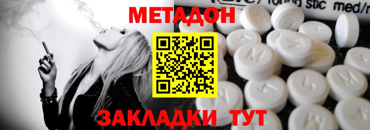 Югорск  Метадон VHQ  Вход с VPN  Метадон белоснежный 