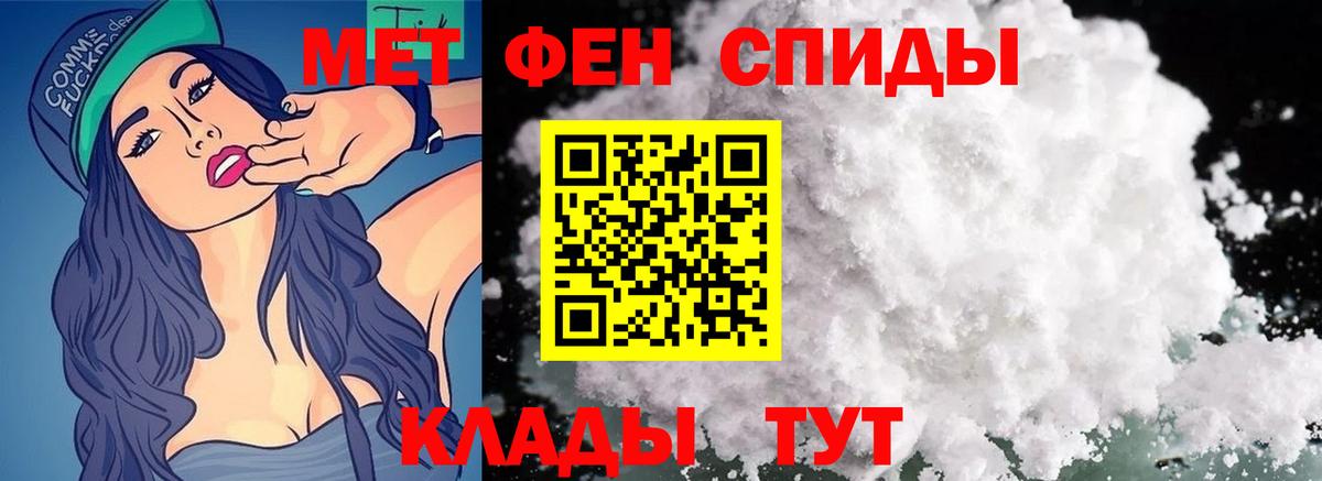 МЕТАМФЕТАМИН пудра  Вход с VPN  МЕТАМФЕТАМИН пудра  Югорск 