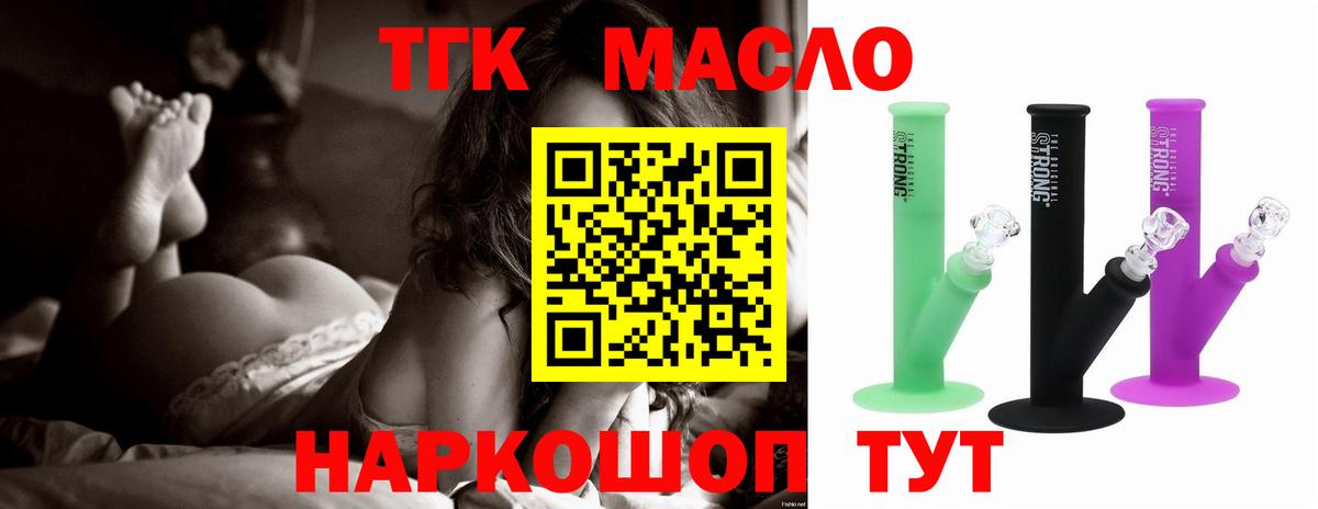 Югорск  купить  сайты  Вход с VPN  Дистиллят ТГК вейп 
